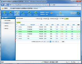 美萍汽車服務管理軟件 實現(xiàn)高效運營的智能化解決方案